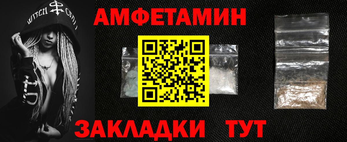 АМФ  АМФЕТАМИН  Вход с VPN  АМФ VHQ  Людиново 
