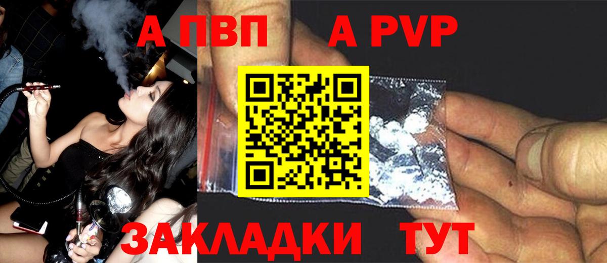 А ПВП крисы CK Людиново
