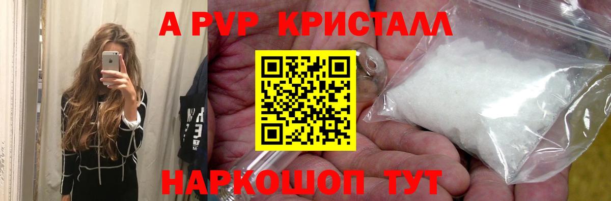 Alfa_PVP Соль  Вход с VPN  Alpha-PVP мука  APVP VHQ  где можно купить   Людиново 