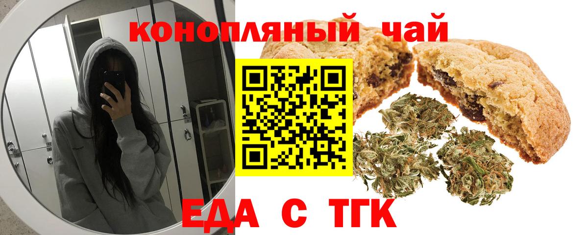 Cannafood конопля  Вход с VPN  Людиново 
