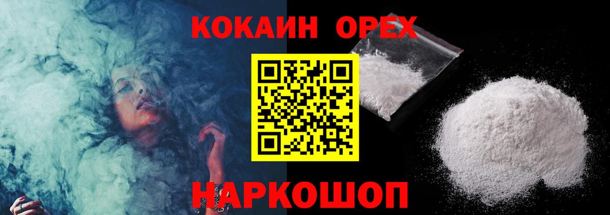 КОКАИН  COCAIN Fish Scale  Людиново  Вход с VPN  КОКАИН Колумбийский 