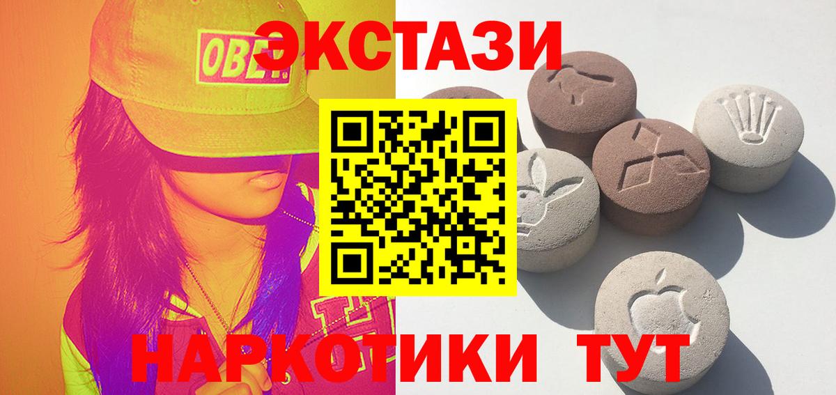 Ecstasy XTC  Вход с VPN  как найти закладки  Людиново 