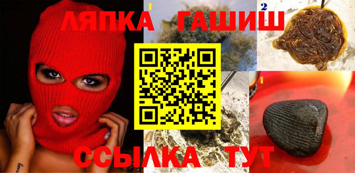 Людиново  Гашиш hashish  Вход с VPN 