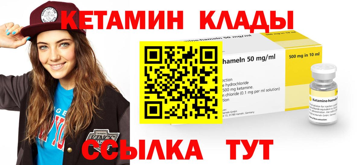 Людиново  КЕТАМИН VHQ  Кетамин ketamine  Вход с VPN 