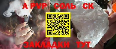 таблы Сланцы