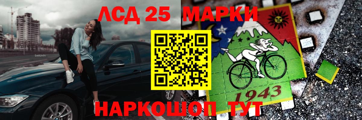 Людиново  ЛСД экстази кислота  LSD-25 экстази кислота  МЕГА tor  Вход с VPN 