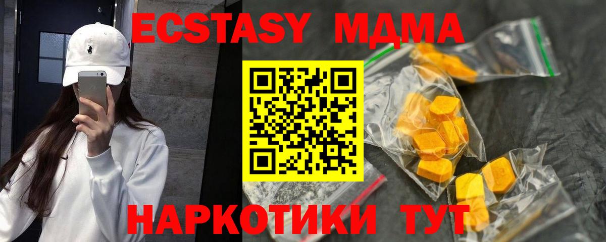 Людиново  MDMA кристаллы  Вход с VPN 