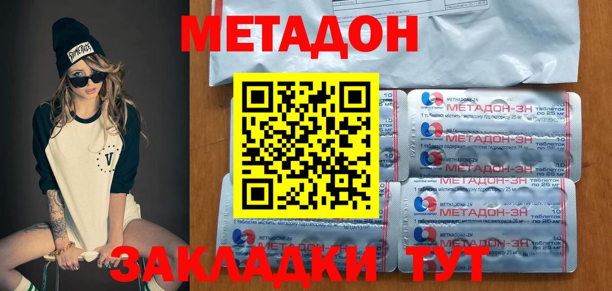 Людиново  Метадон кристалл  Вход с VPN 