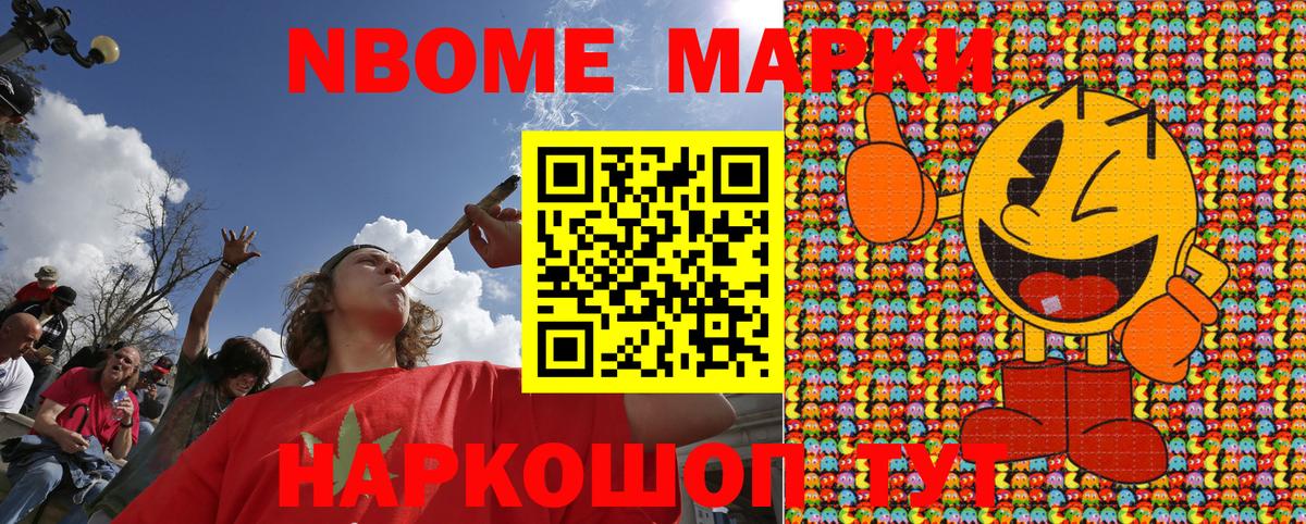 Наркотические марки  Марки N-bome 1,8мг  Вход с VPN  Людиново  Марки N-bome 1,8мг 