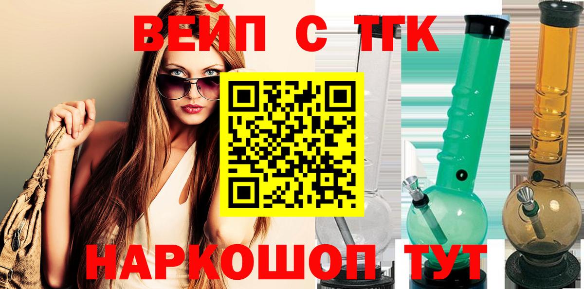 Людиново  Дистиллят ТГК THC oil  Вход с VPN 