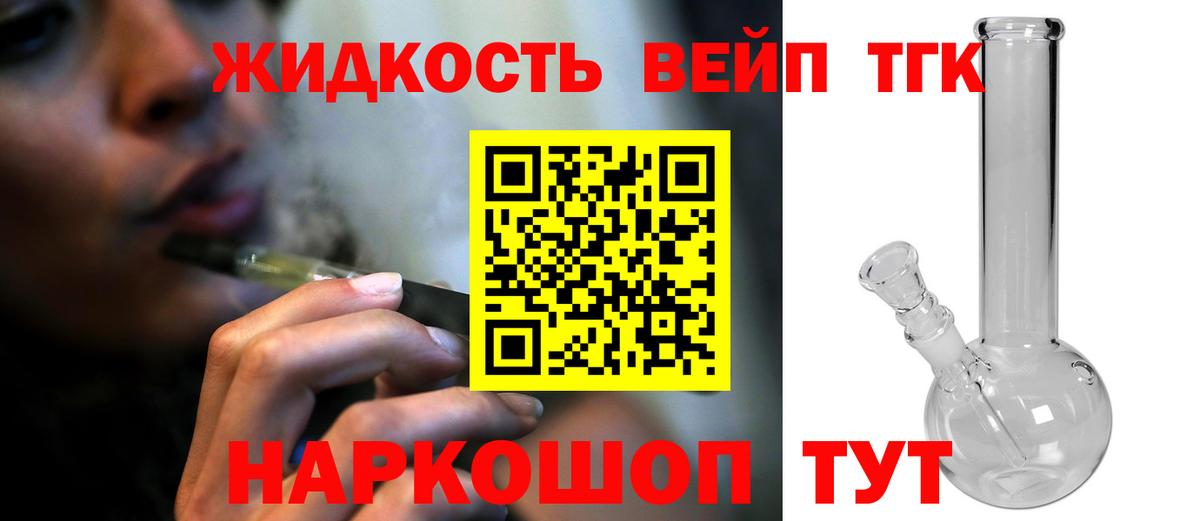 ТГК Wax Людиново