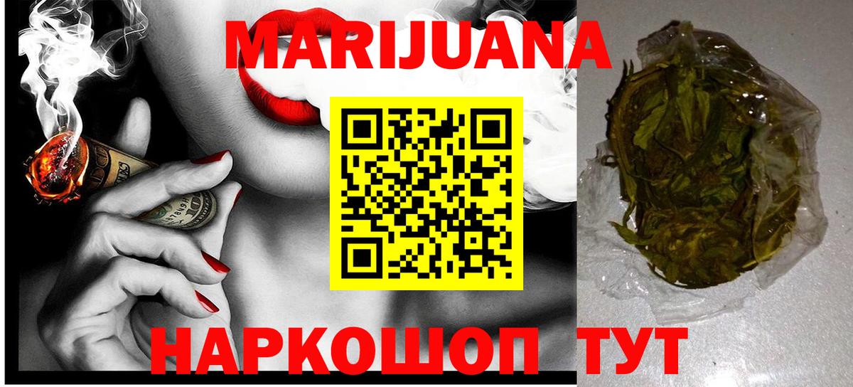 Людиново  МАРИХУАНА LSD WEED  Бошки марихуана VHQ  Марихуана SATIVA & INDICA  Вход с VPN 
